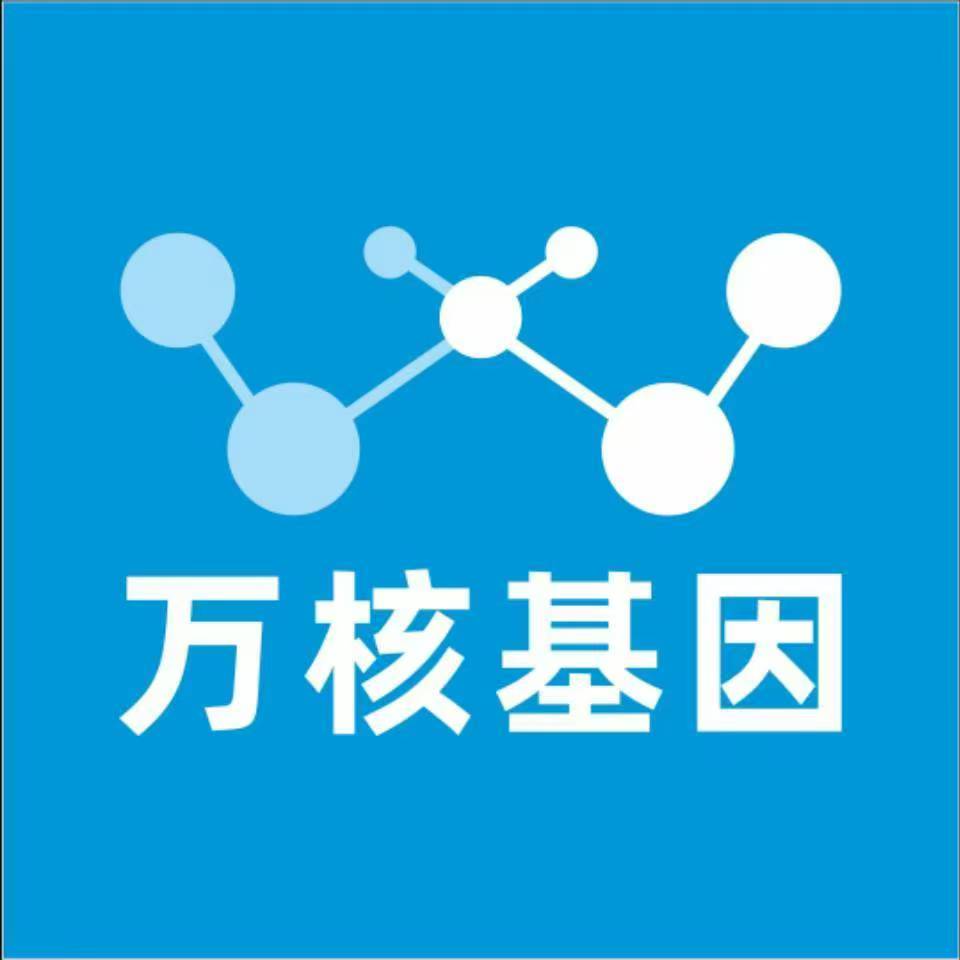 吉林桦甸万核健康基因管理咨询中心